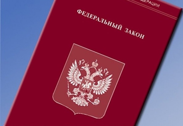 ФЗ о выборах президента РФ
